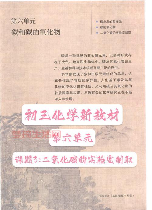 快速了解实验室制取二氧化碳的正确方法！