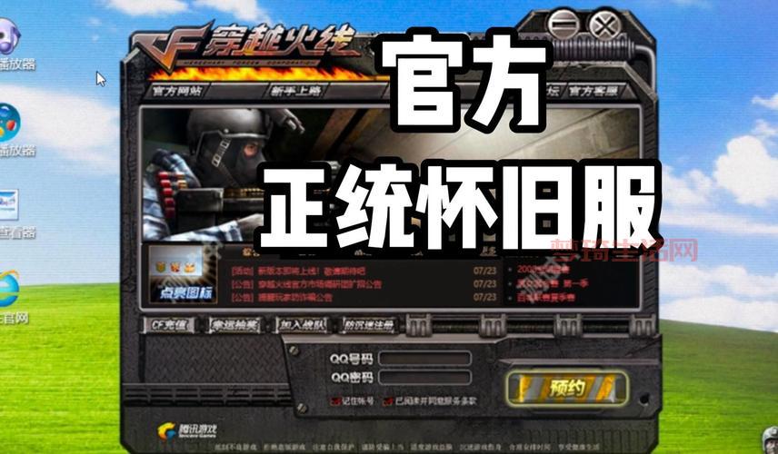 穿越火线官方器安全吗？官方版本告别风险！