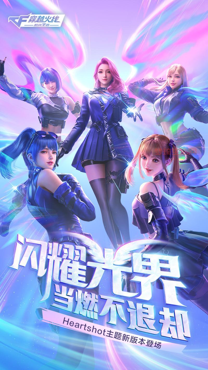 穿越火线官方器安全吗？官方版本告别风险！