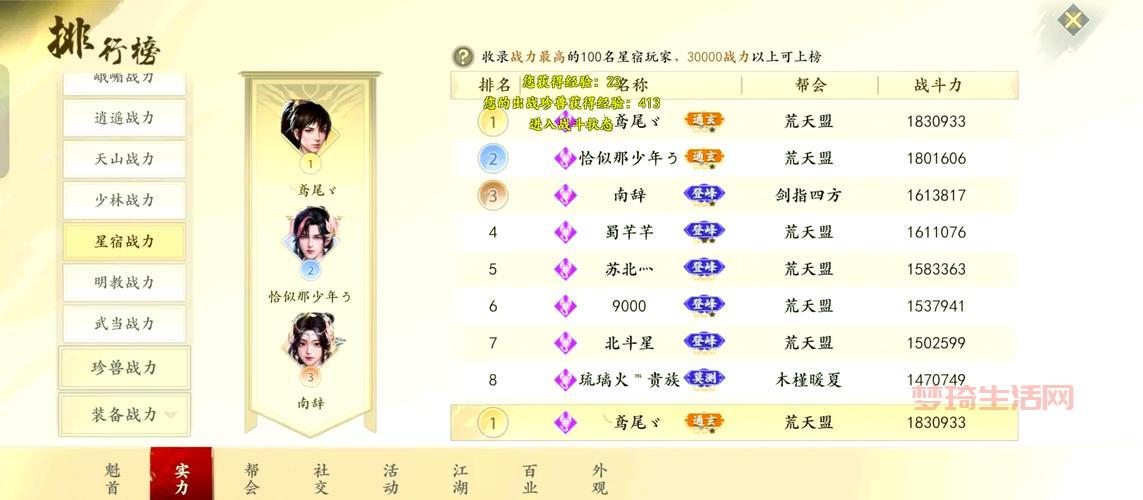 天龙八部3职业哪个吃香？各职业优缺点分析！