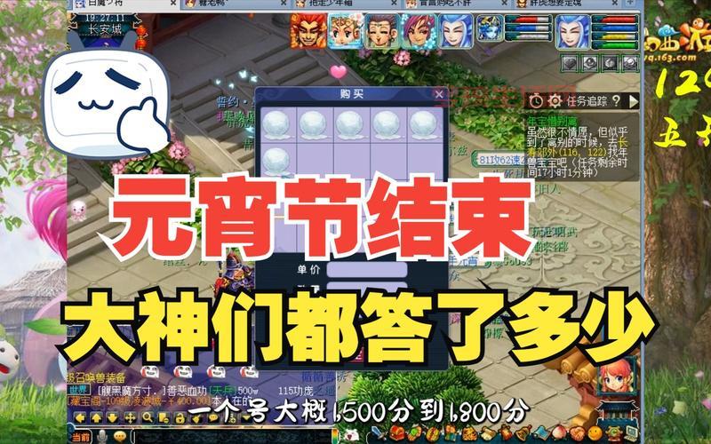 梦幻元宵节答题答案大全，快速通关看这里！