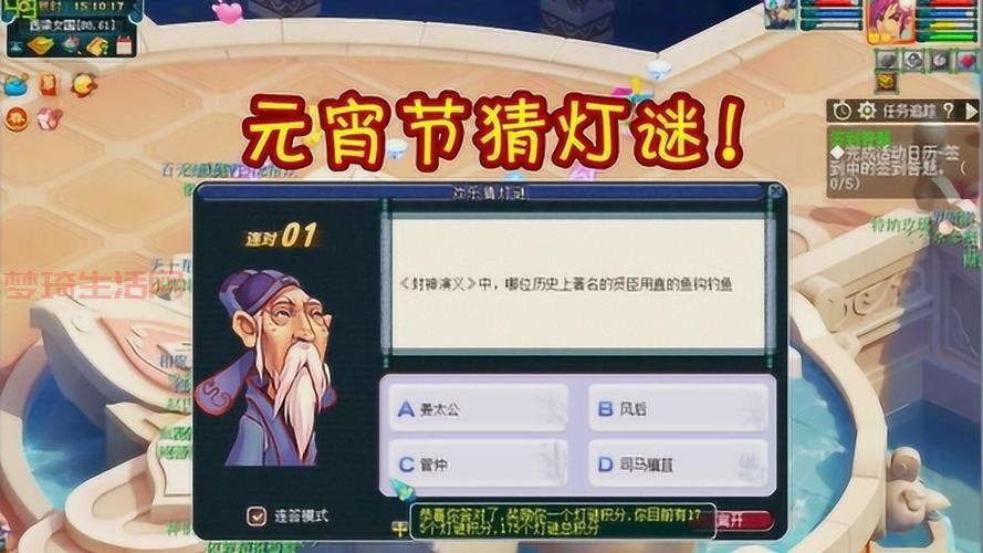 梦幻元宵节答题答案大全，快速通关看这里！