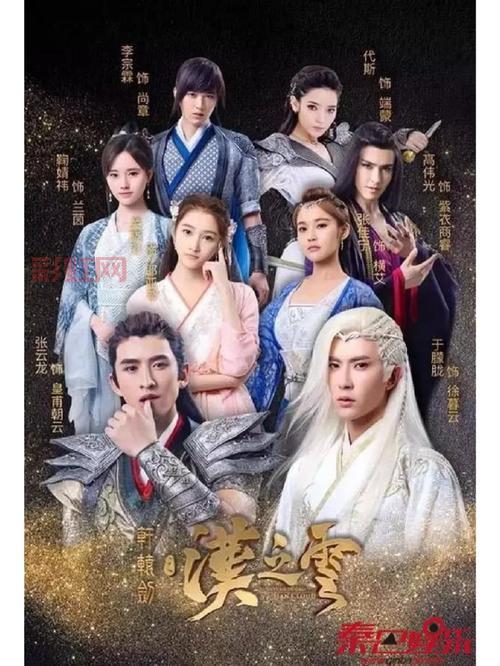 轩辕剑之汉之云全集免费下载观看，精彩剧情抢先看！