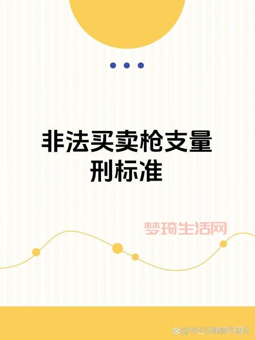 军火基地购买武器靠谱吗？风险与注意事项！