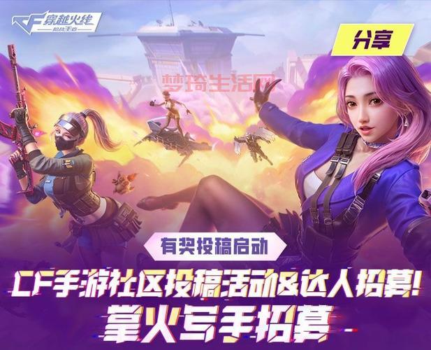 穿越火线最新活动专区，限时福利不要错过！