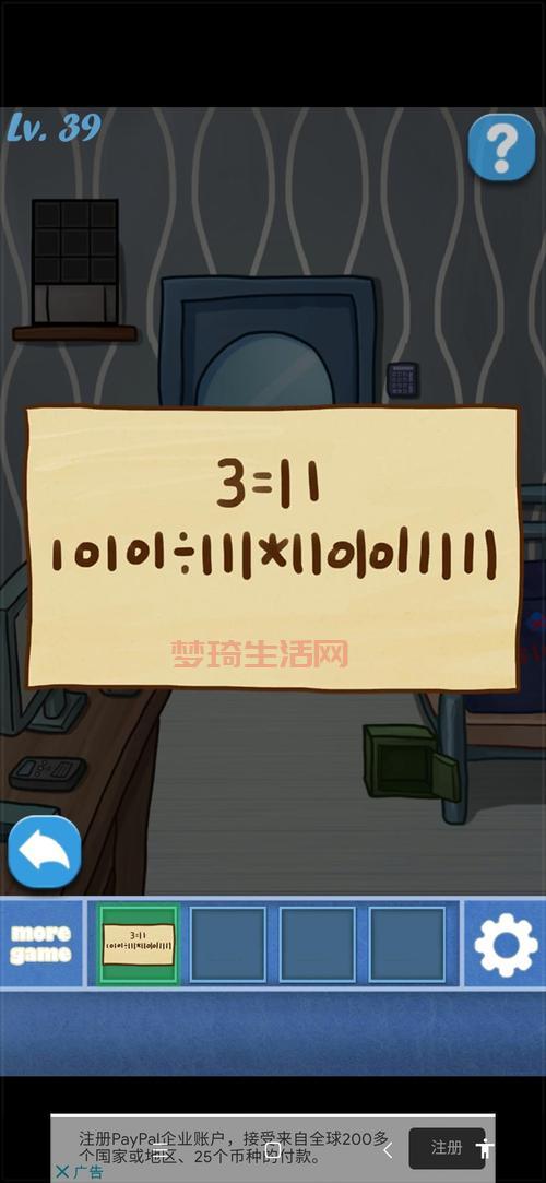 逃脱本3-6关过不去？手把手教你轻松通关！
