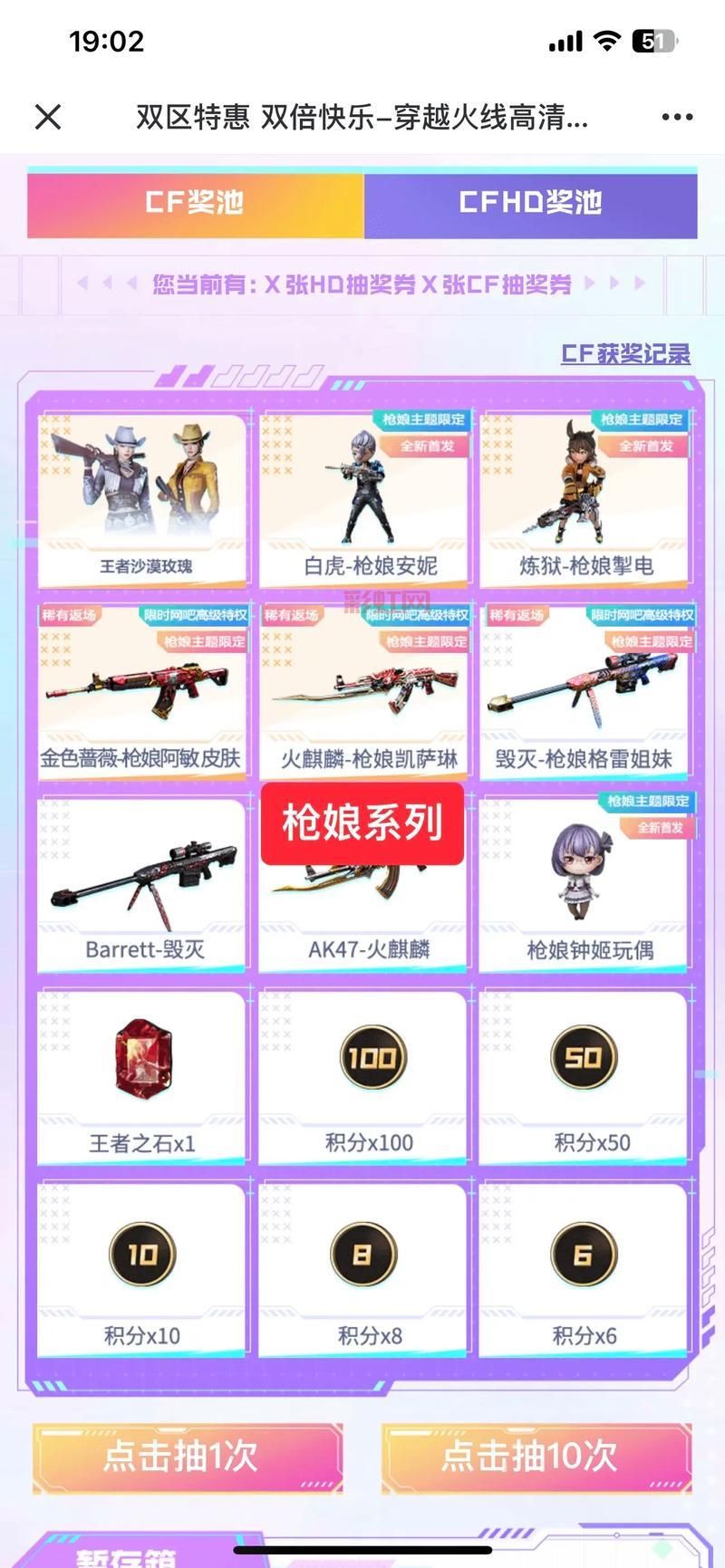 cf最新活动在线领取,限时福利赶紧来抢!
