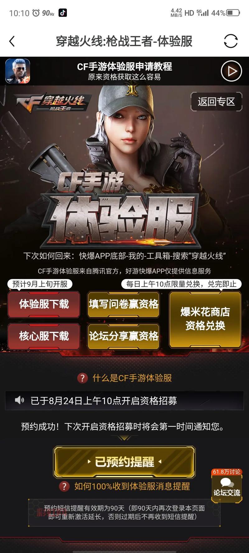 cf最新活动在线领取,限时福利赶紧来抢!