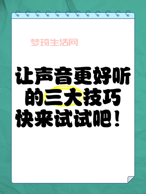 立体声录音怎么做？这几个技巧让声音更真实！