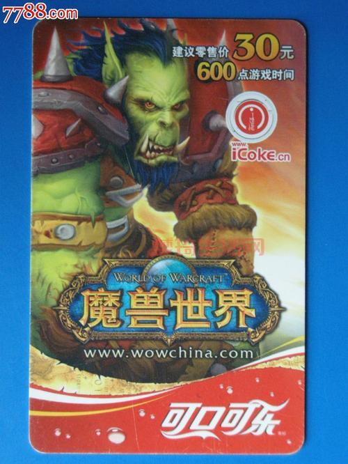 魔兽世界充值怎么弄？新手快速上手充值攻略！