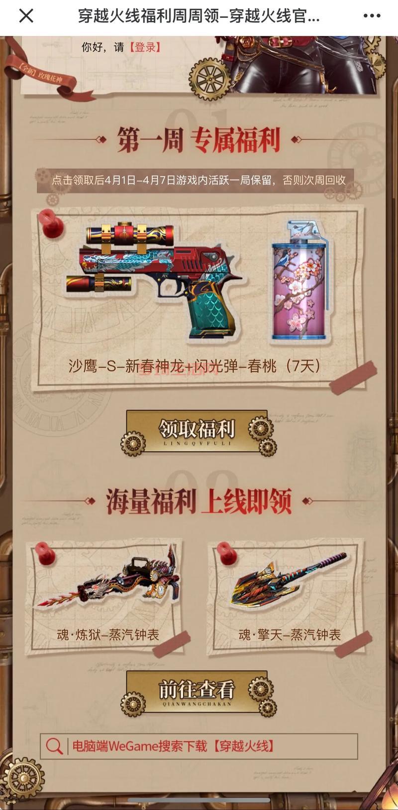 cf新手礼包都有什么？2024最新穿越火线礼包清单！
