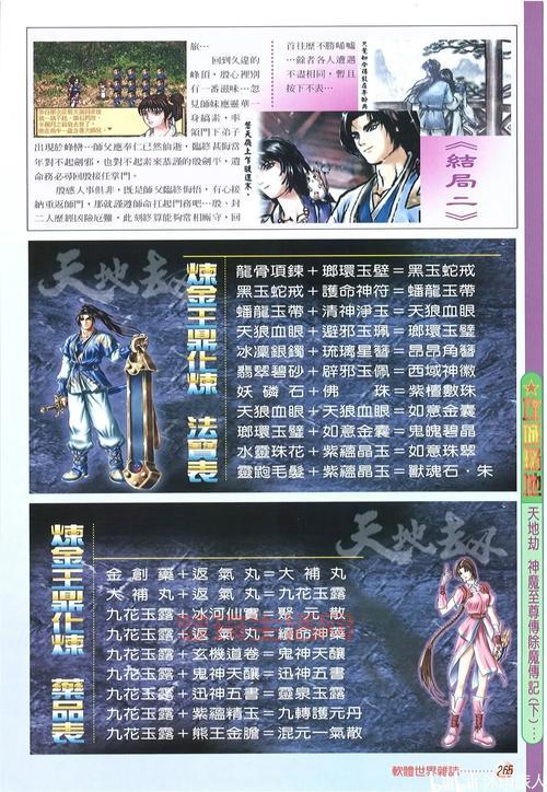神魔至尊传下载地址，安卓/ios官方正版安装！