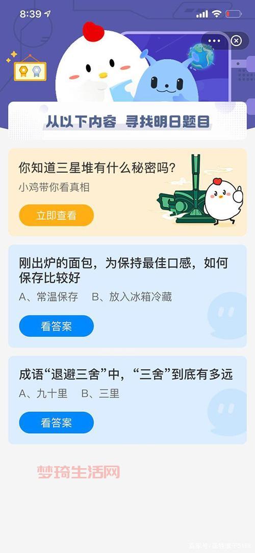 正常情况下蚂蚁庄园怎么加速？这几个方法要知道！