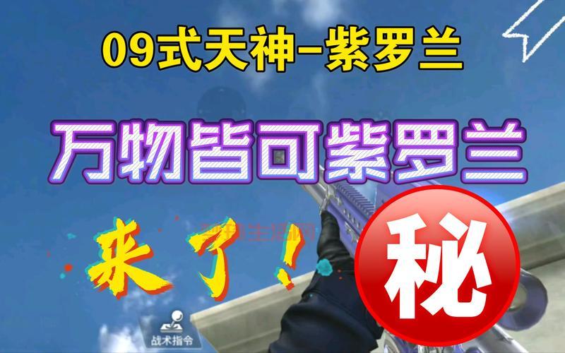 cf紫罗兰活动在哪参加？最新参与方式及奖励一览！