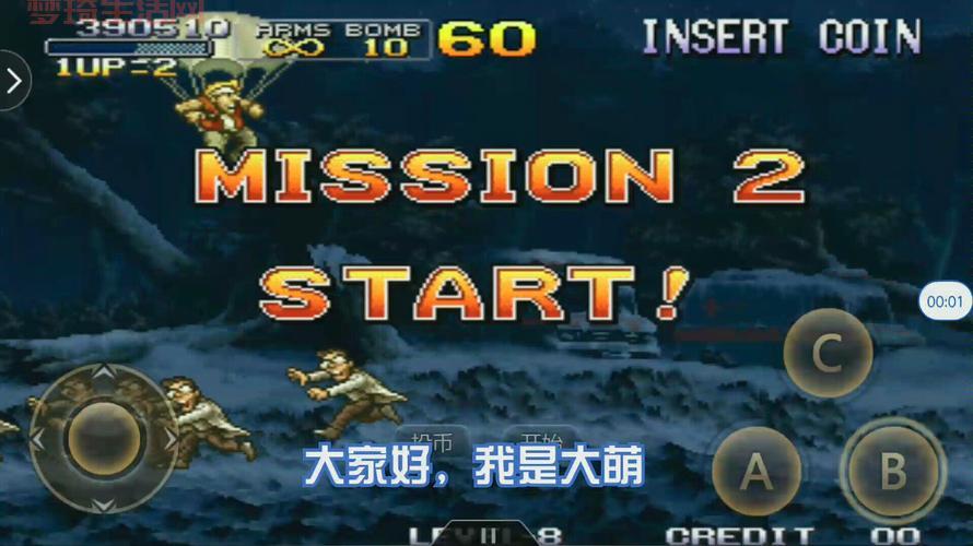 合金弹头2代秘籍大全：无限命通关技巧分享！