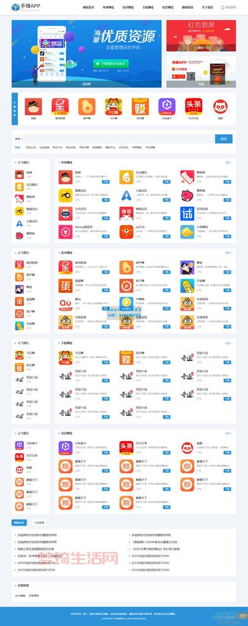 安卓应用商店哪个好？这几个App市场更安全！