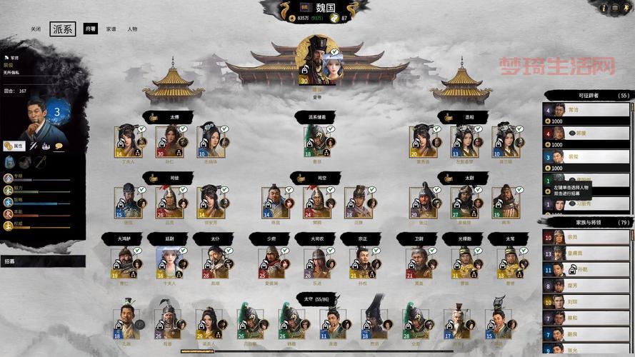 三国全面战争秘籍在哪看？这几个地方能找到！