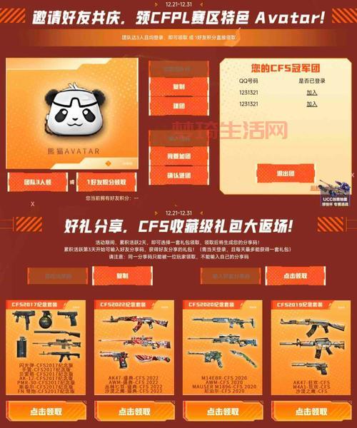 cf新版本活动有哪些？免费福利千万别错过！