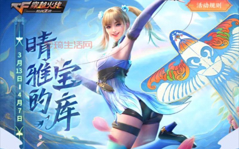 cf新版本活动有哪些？免费福利千万别错过！