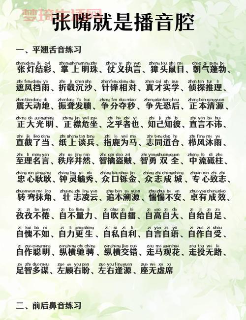 鬓的正确读音是什么？一分钟教你学会不读错！