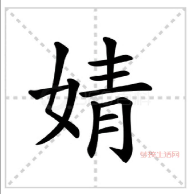 倩字怎么读？这个字的含义和用法都在这！