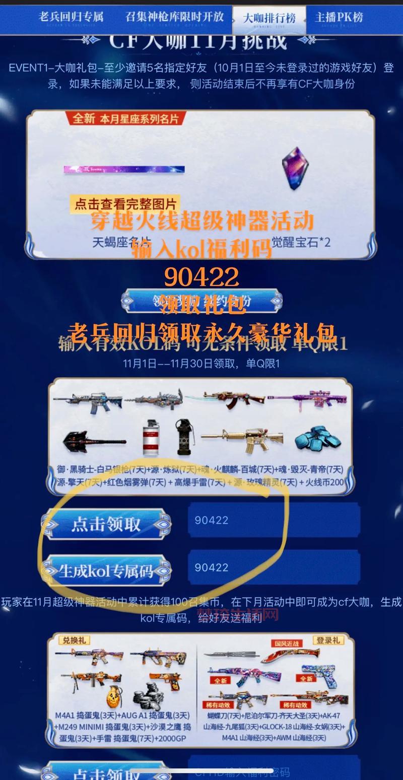 cf折扣活动怎么参与？手把手教你领取最新福利！