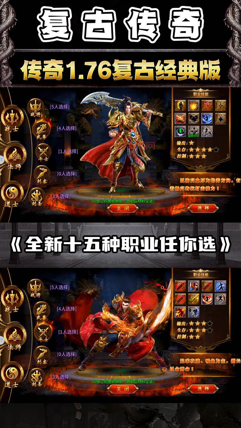 传奇之王好玩吗？老玩家带你体验经典传奇！