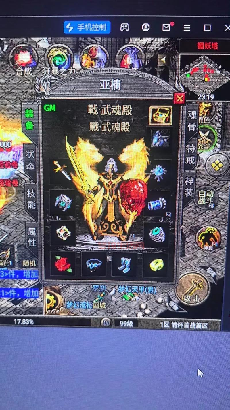 传奇之王好玩吗？老玩家带你体验经典传奇！
