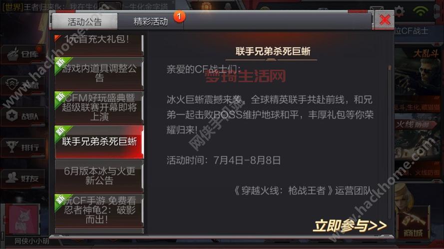 穿越火线兄弟集结！最强攻略助你战场所向披靡！