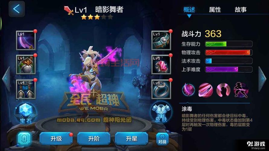 幻梦之晓英雄阵容怎么搭？高胜率阵容搭配技巧！