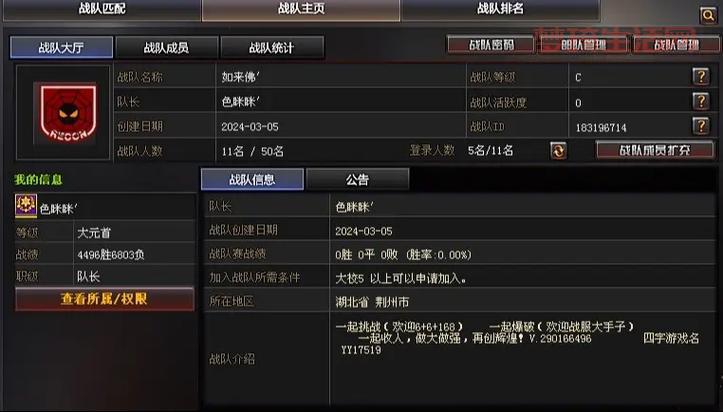 穿越火线战队招人啦！快来加入我们一起战斗！