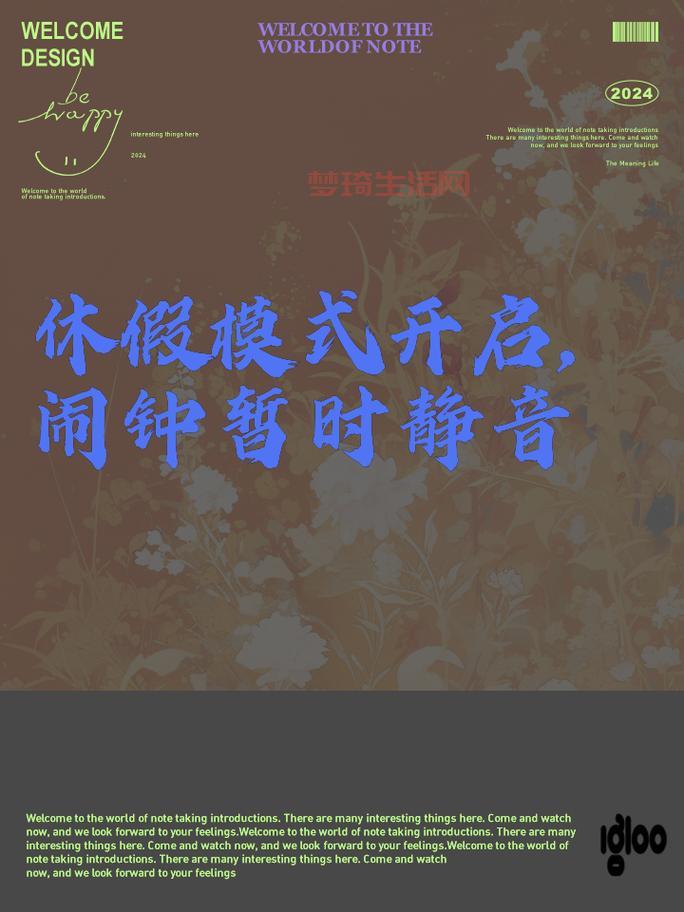 封笔仪式表示休假期间？别急，这篇文章给你答案！