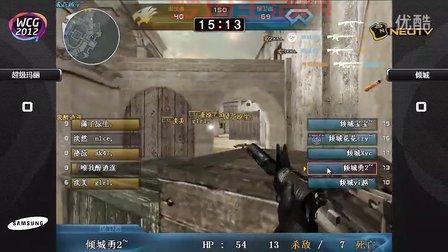 wcg2012cf世界总决赛谁赢了？冠军队伍介绍！
