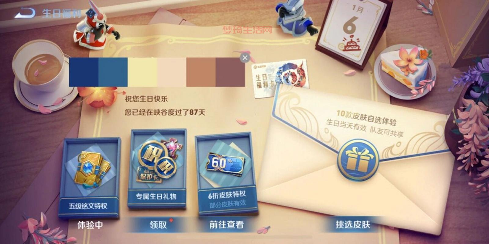王者荣耀生日福利有哪些？一篇文章告诉你怎么领！