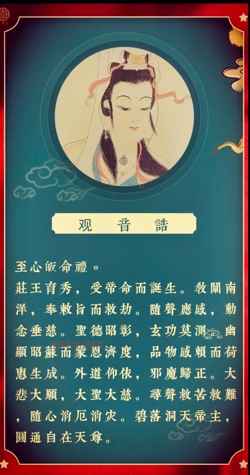 慈航普度是什么意思？这篇文章为你揭秘真相！