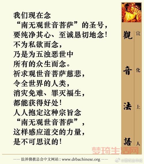 慈航普度是什么意思？这篇文章为你揭秘真相！