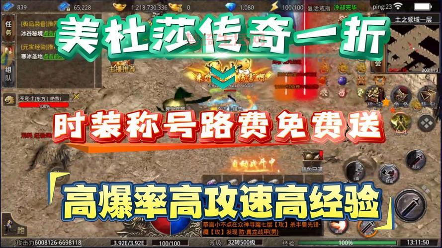 176传奇攻略大全：新手入门到高手进阶必看！