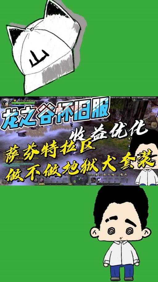 龙之谷是免费游戏吗？别再被坑了，快来看真相！