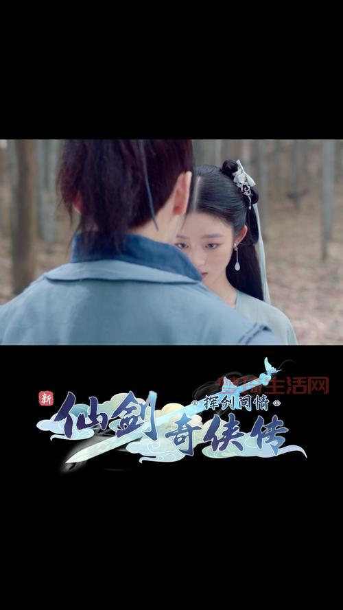 新仙剑奇侠传电视剧评价如何？值不值得一看？