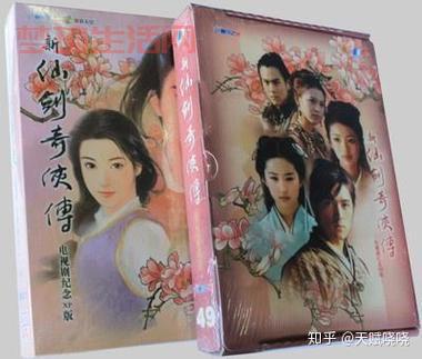 新仙剑奇侠传电视剧评价如何？值不值得一看？