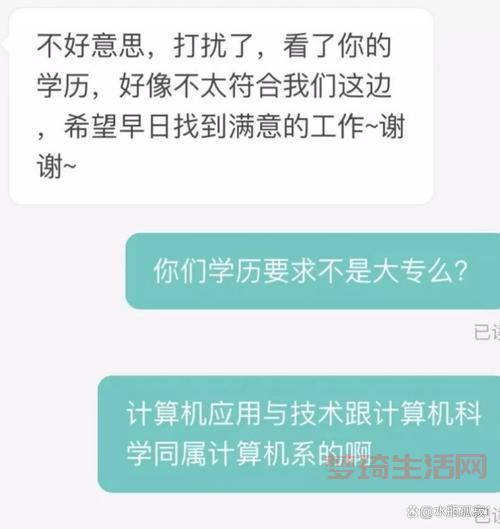 名字特殊找工作被拒是歧视吗？看完你就明白了！