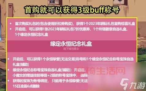 当年的2013劳动节礼包，现在还能买到吗？