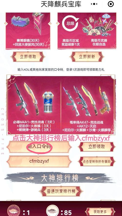 cf幸运礼包怎么得？手把手教你获取稀有道具！