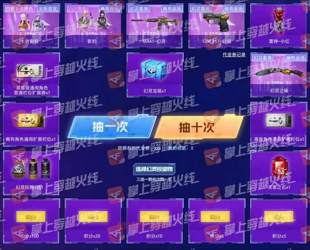 cf幸运礼包怎么得？手把手教你获取稀有道具！