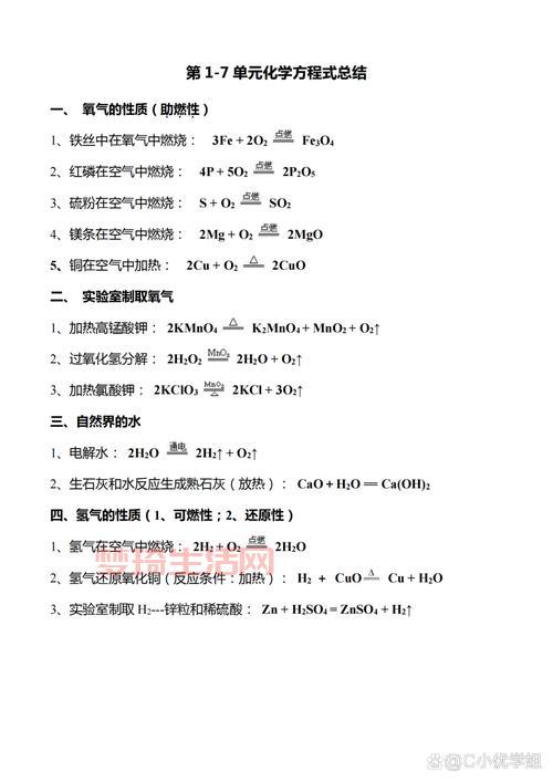 高锰酸钾制氧气反应方程式怎么写？初中化学知识讲解！