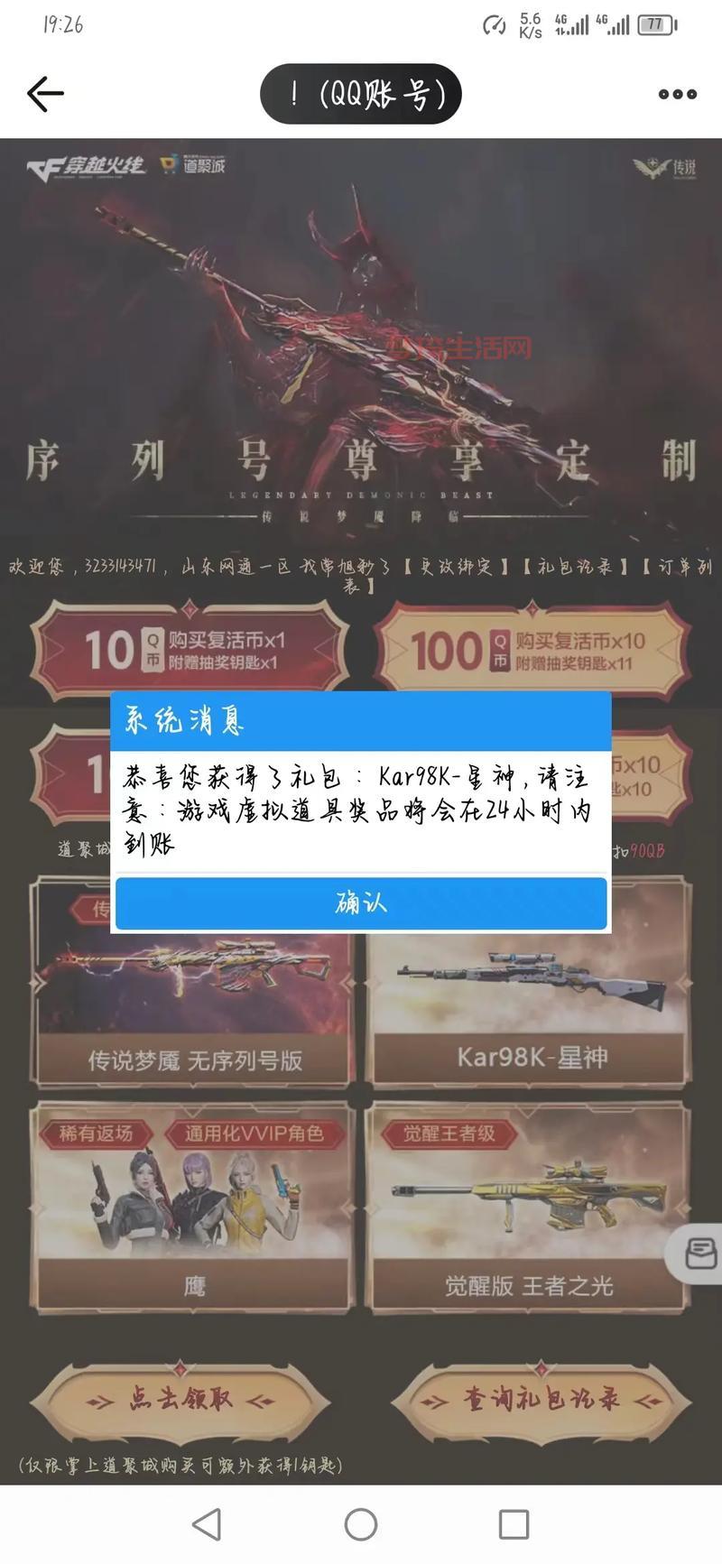 cf51活动奖励有哪些？一篇文章给你讲明白！