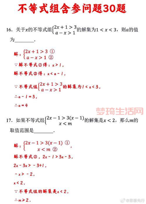 排序不等式怎么用？这些常见应用场景要牢记！