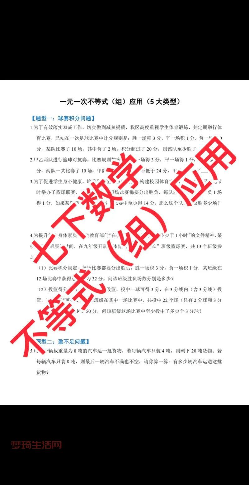 排序不等式怎么用？这些常见应用场景要牢记！