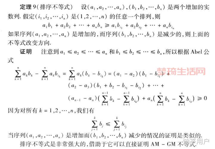 排序不等式怎么用？这些常见应用场景要牢记！