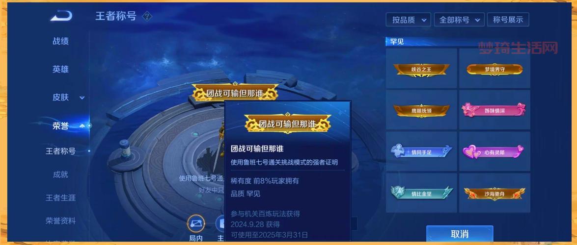 游戏称号大全哪里找？老玩家分享超全称号获取途径！